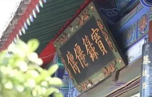 西安八仙宫:旅游指南、主要传说、轶事、碑文