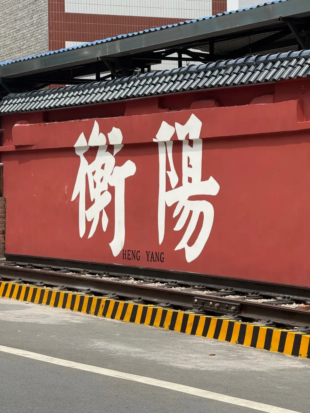 衡阳美食和旅行攻略