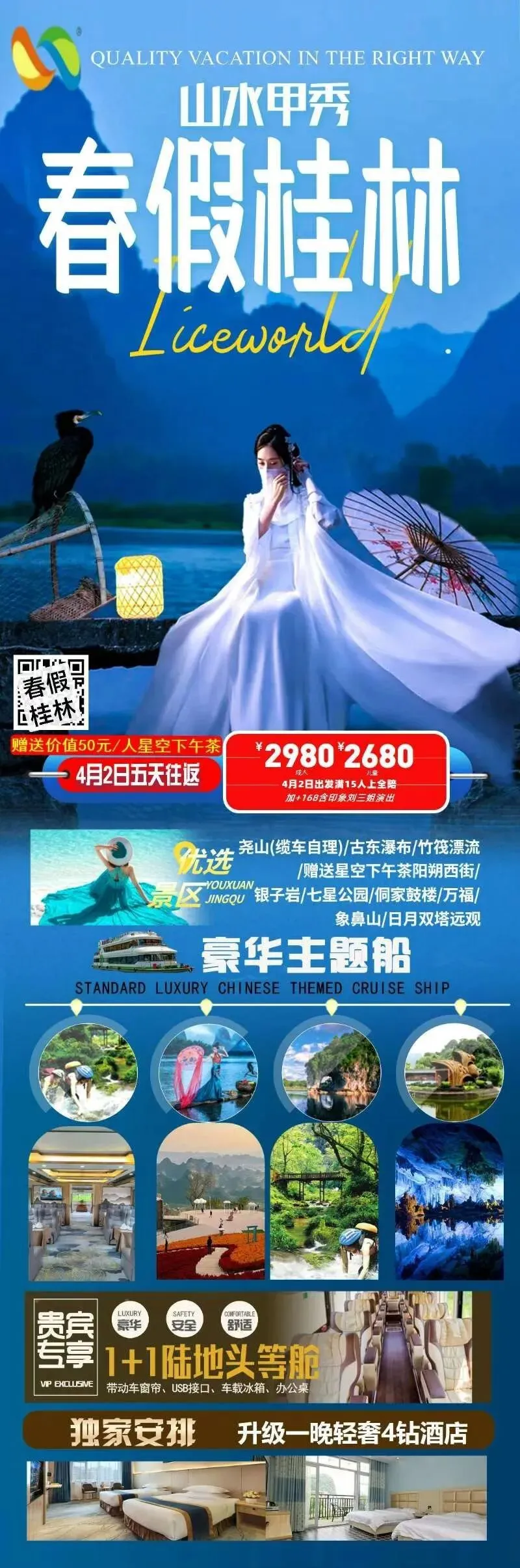 长途旅行指南:性价比超高,不容错过!