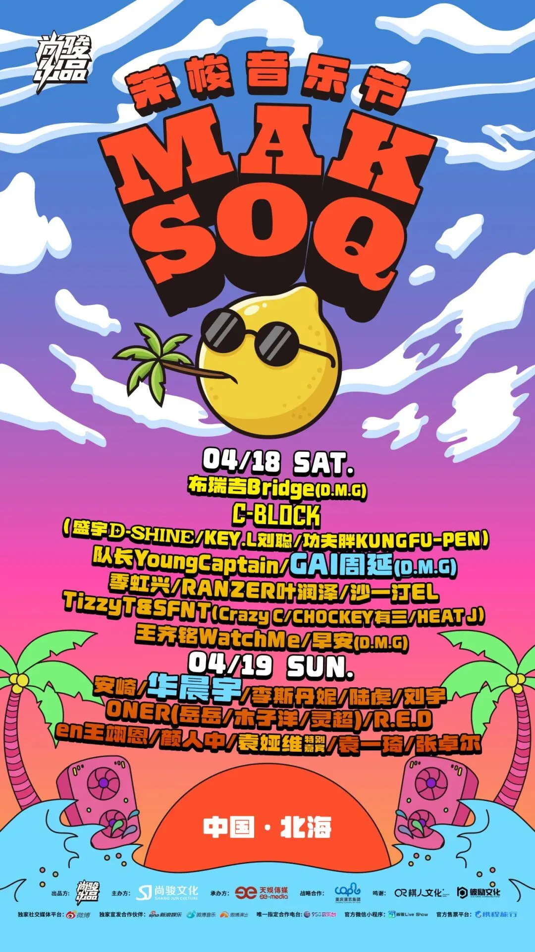 2026广西研学 | 北海研学旅行,北海茉梭音乐节全攻略|赴海听乐,解锁吃喝玩乐→