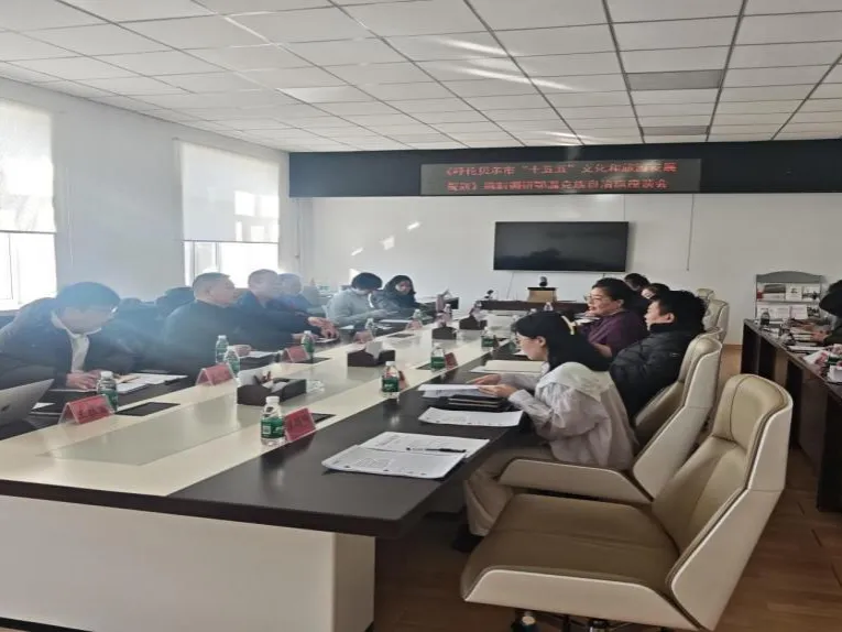 《呼伦贝尔市“十五五”文化和旅游发展规划》编制调研组一行莅临鄂温克族自治旗开展前期调研工作