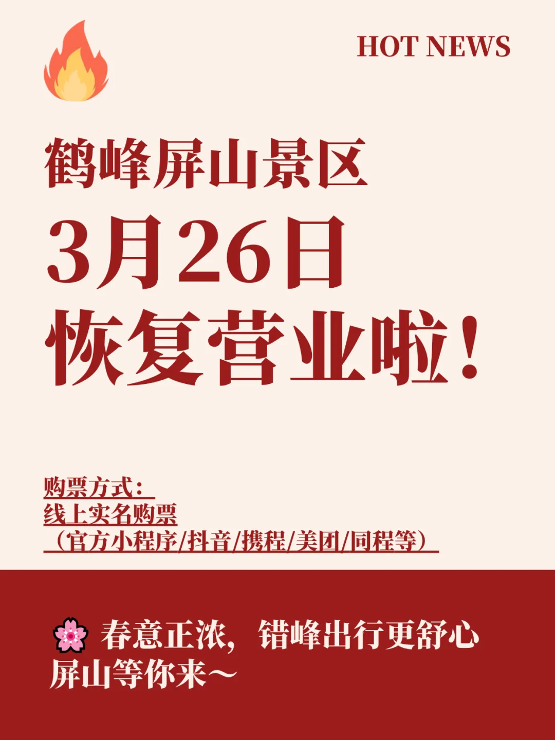 恩施五大秘境游玩攻略!屏山峡谷3月26日正式开园,这个春天去“中国仙本那”!