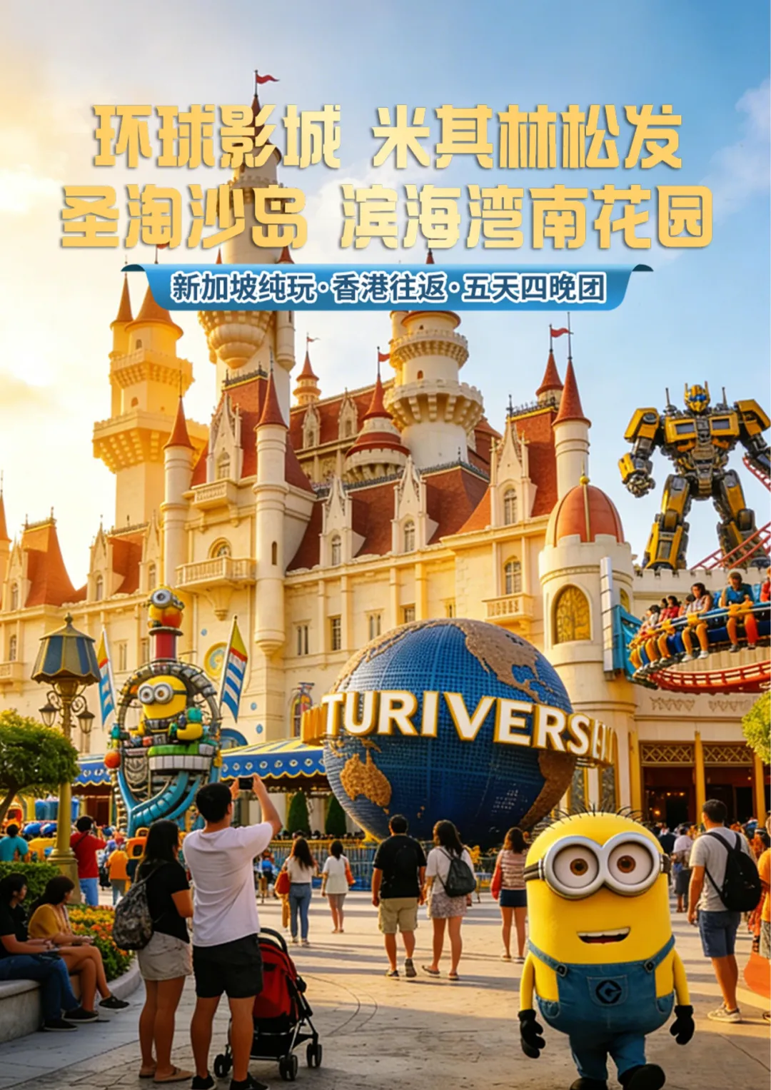 第一次去新加坡旅游怎么玩?拒绝爆肝做新加坡攻略,这份比新加坡自由行还爽的行程请查收!