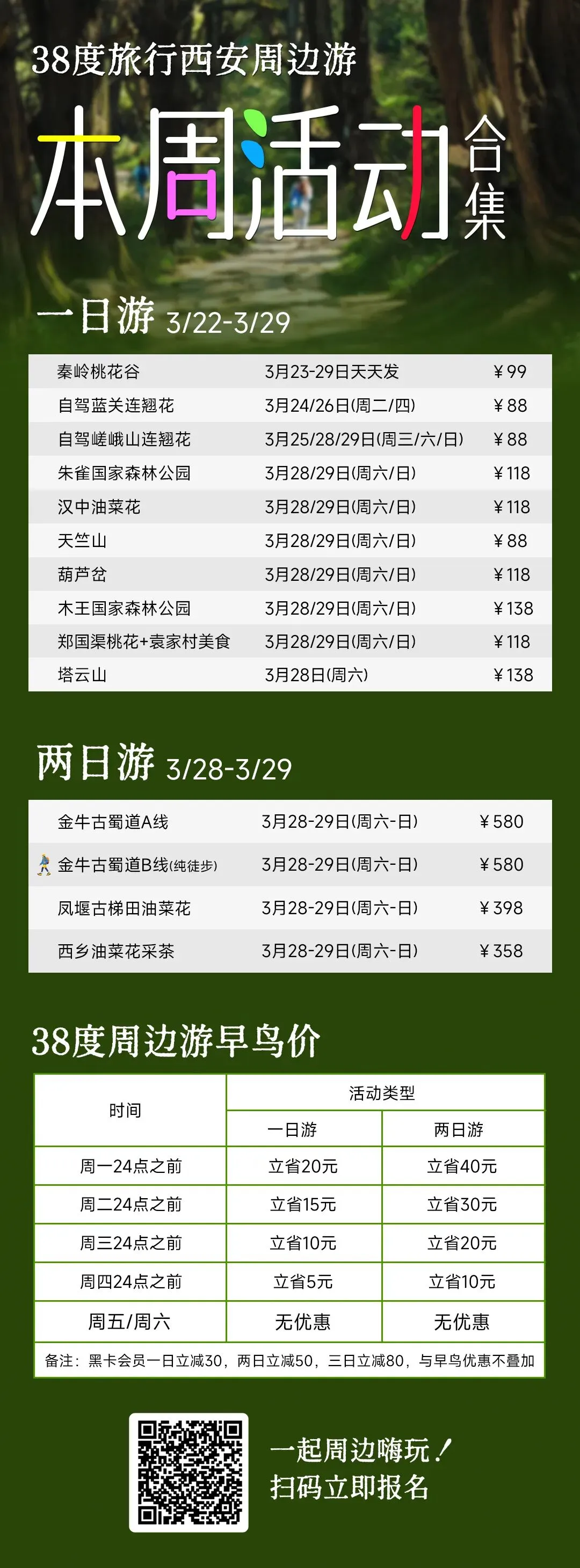 本周出游指南!徒步山野、采茶寻香、漫赏花海......一篇攻略全cover!