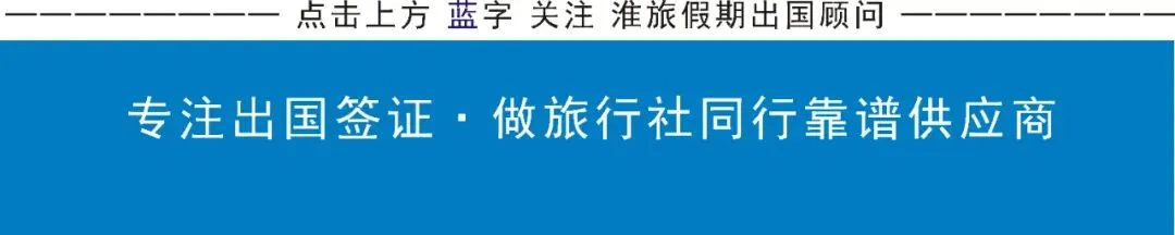 意大利个人旅游签证实战指南:如何让客户的“诗与远方”高效过签