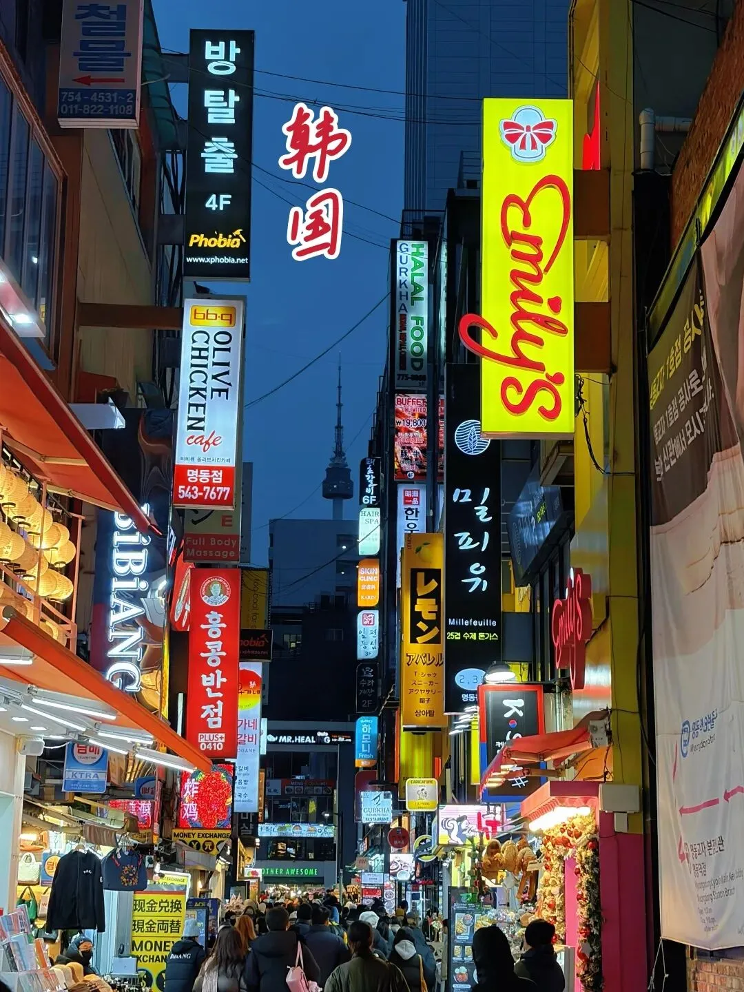 四天三夜韩国首尔旅游攻略