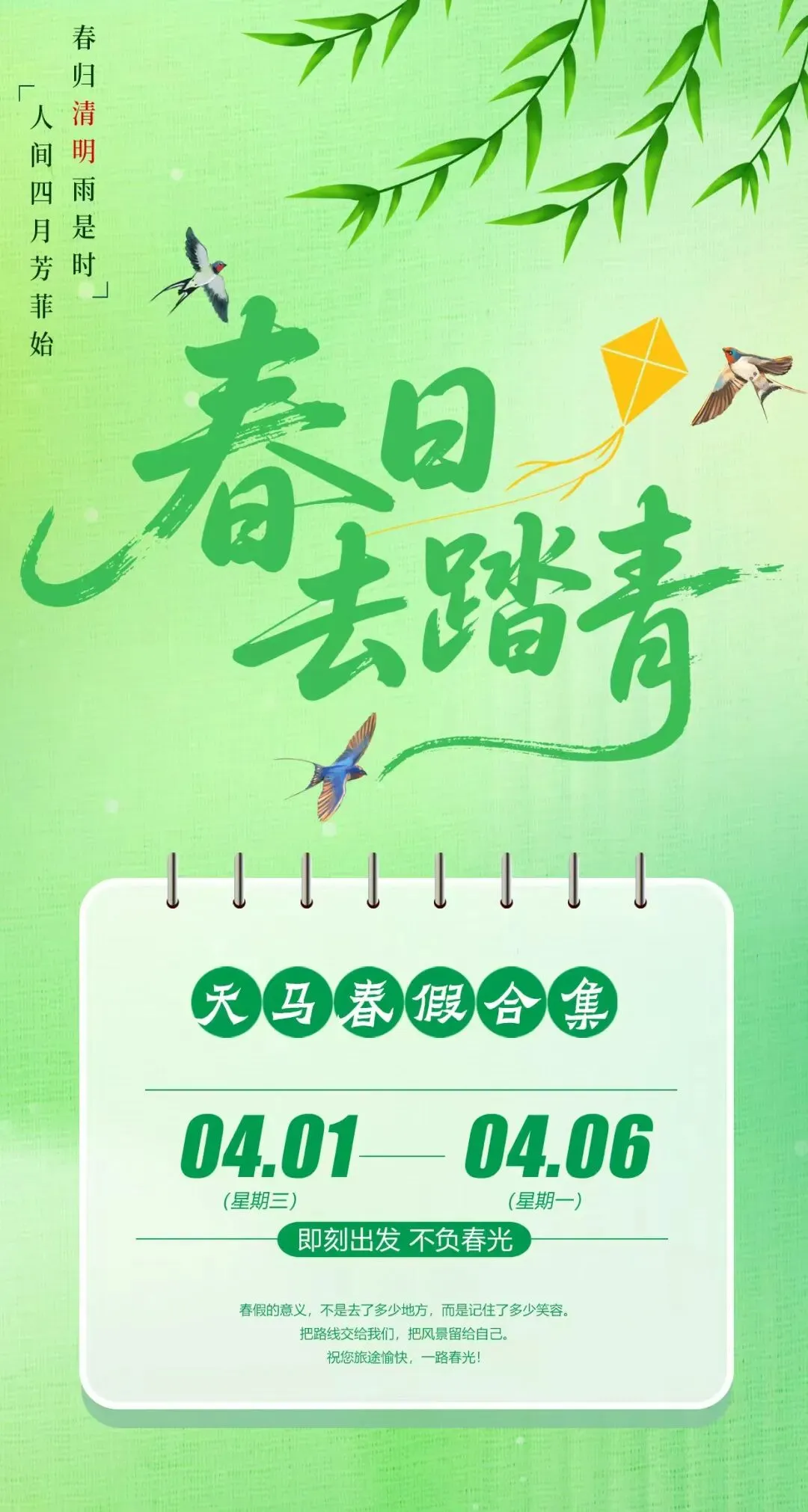 春假出游指南|把春天装进行囊,赴一场花漾之约