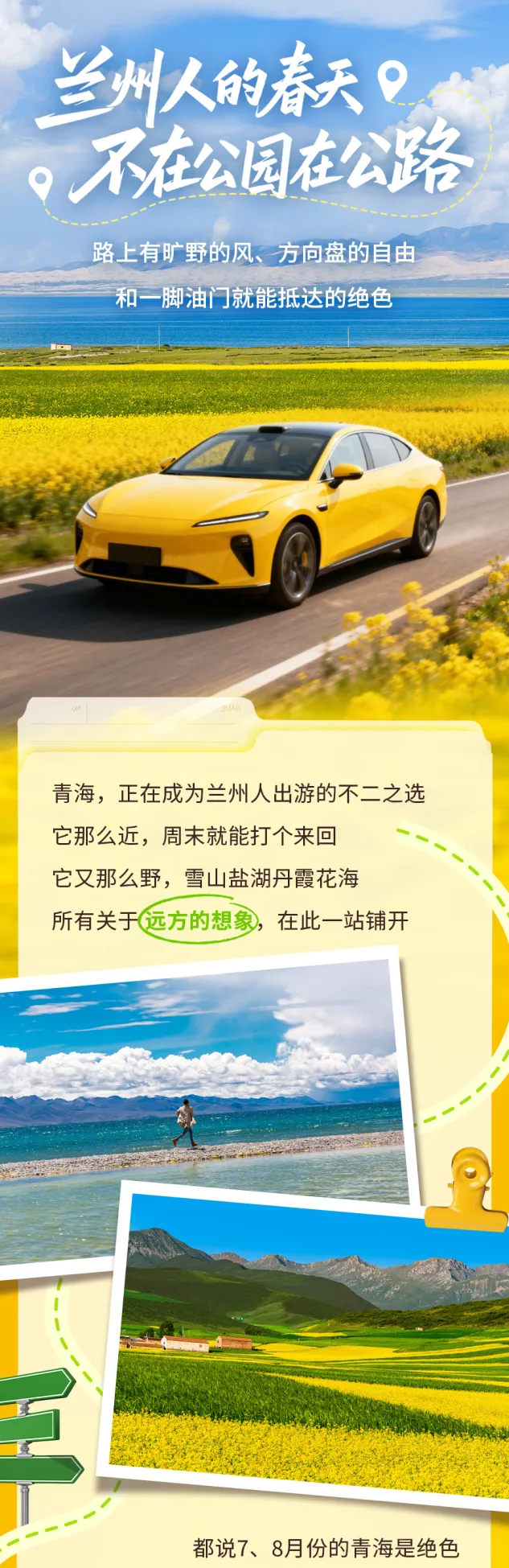 兰州出发自驾!这6条小众路线,踏青赏花跑山全安排!