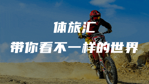 体旅百科|马拉松旅游完全指南:从报名到冲线