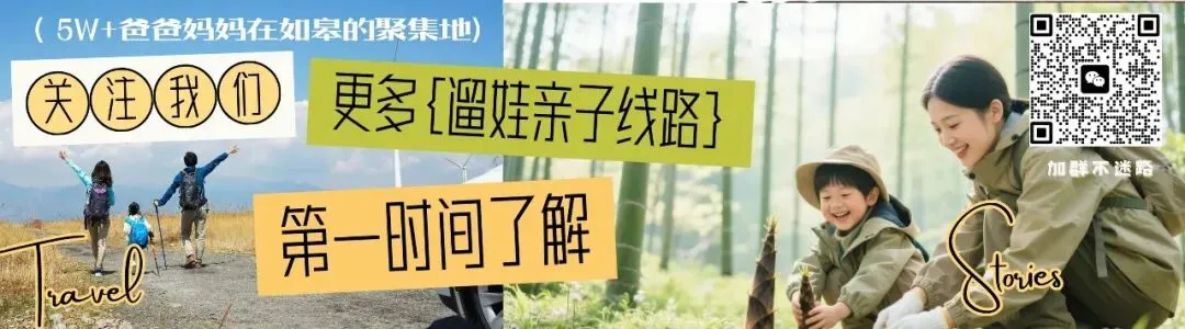 【春假出游指南】带娃过春天|精选线路全在这|好玩不贵超省心