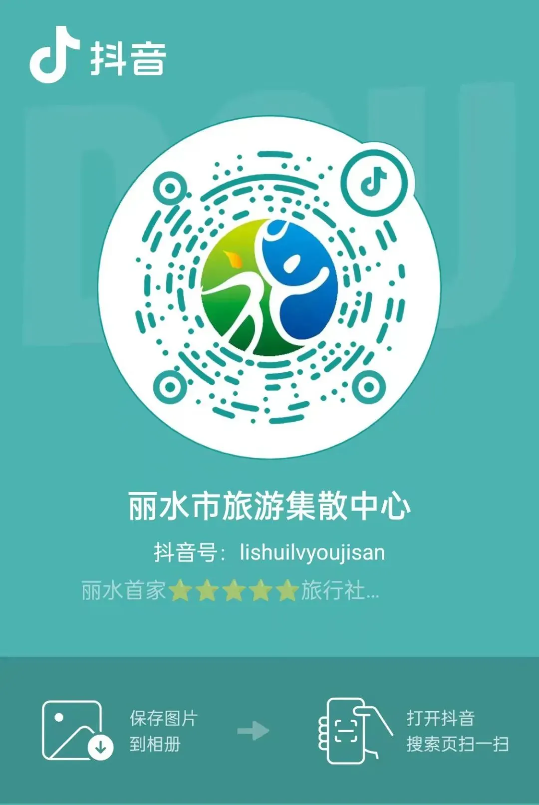 文明旅游 | 您有一份文明旅游倡议书,请接收~