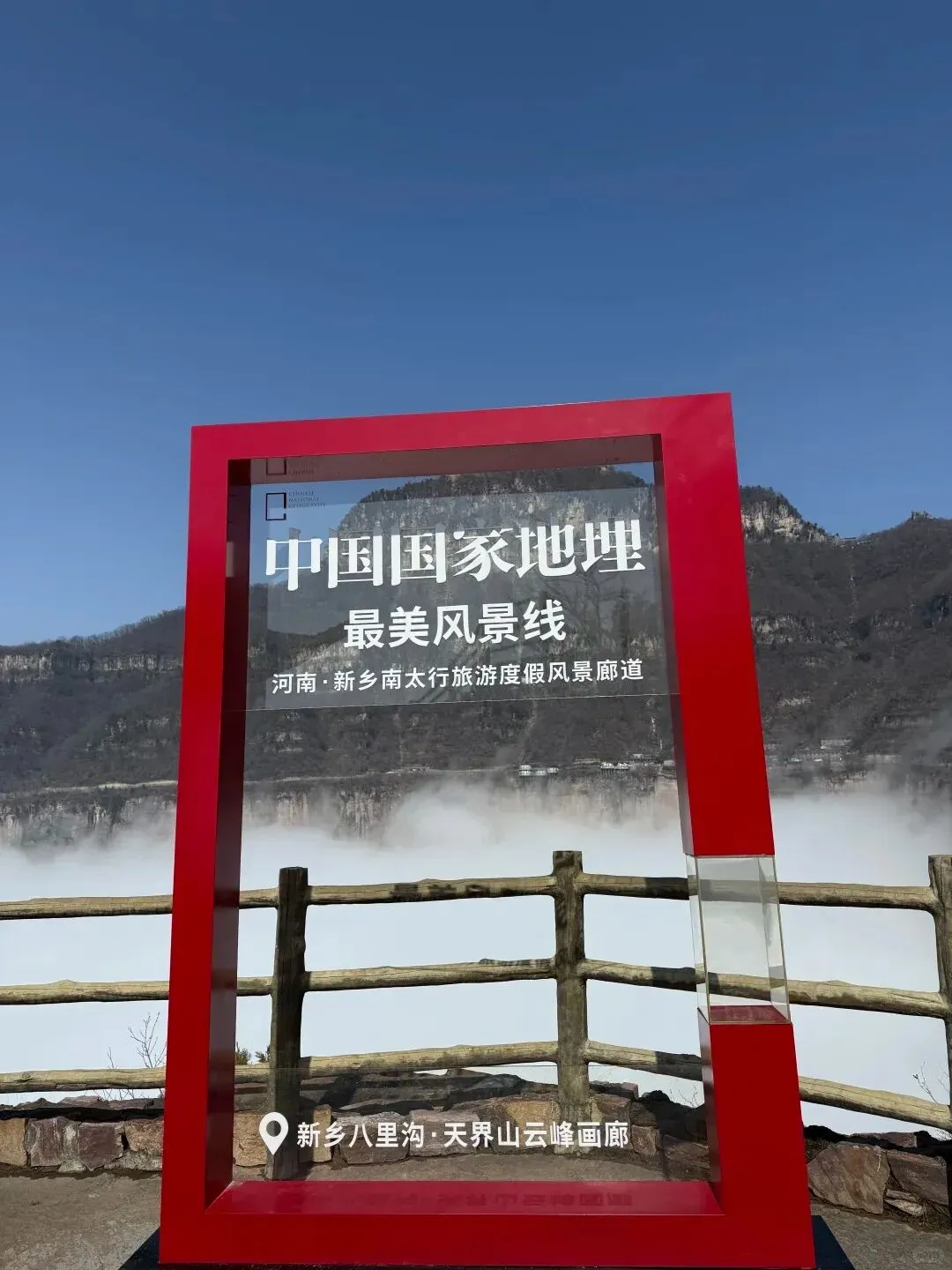 【新乡八里沟】游玩攻略:2026年最新版深度指南