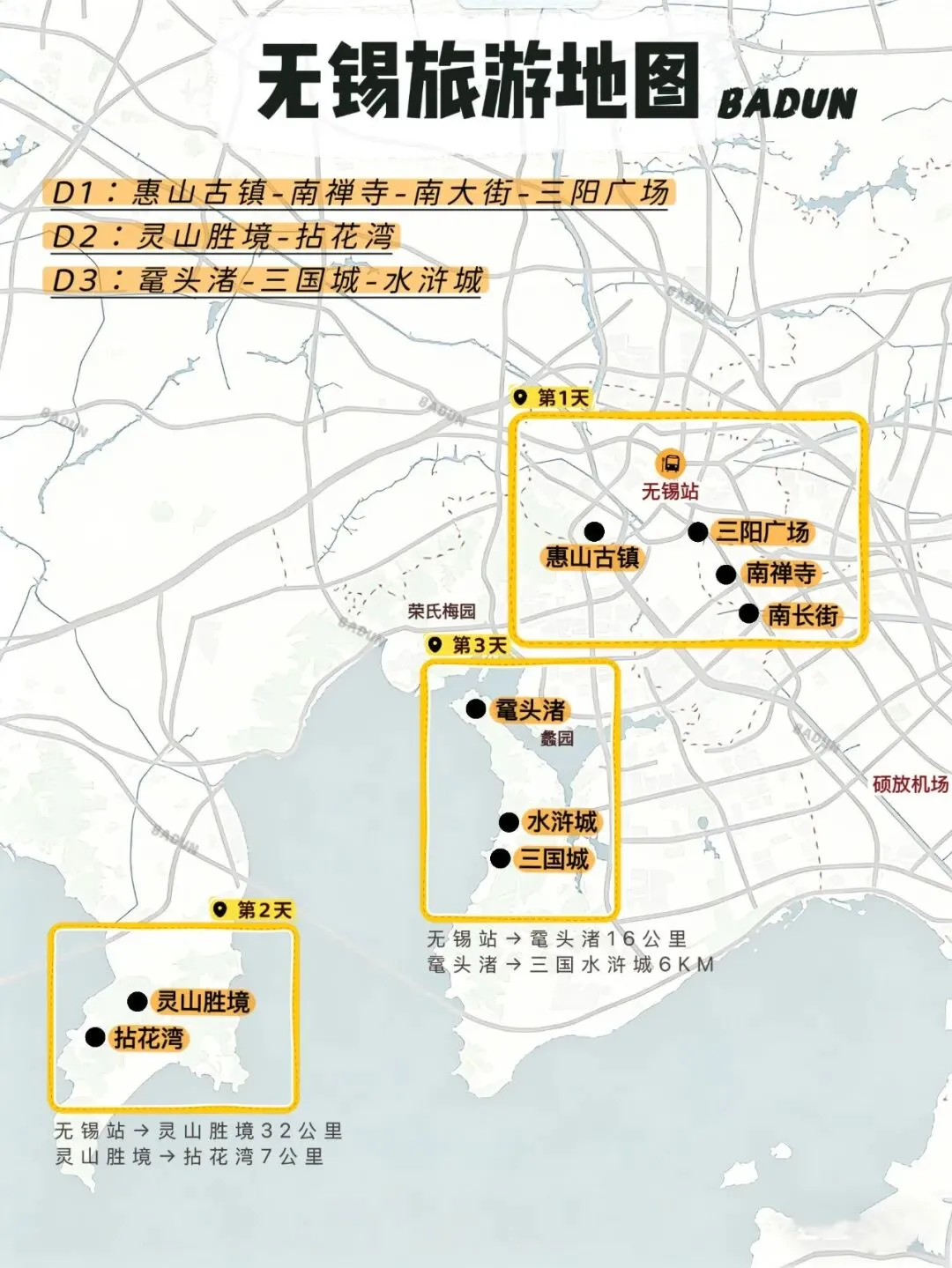 无锡旅游攻略,不走回头路!