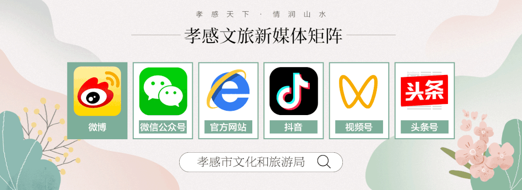 市委专题研究旅游规划!未来,孝感文旅这样干...