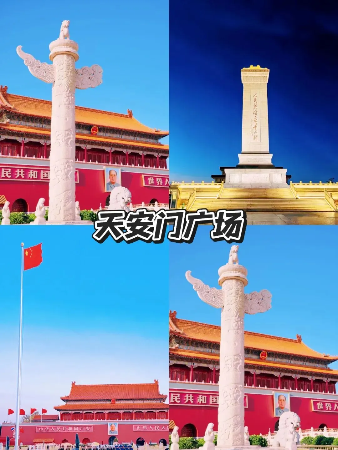 北京十大必打卡景点攻略|5天4晚北京跟团游行程推荐,带家人这样玩不踩坑