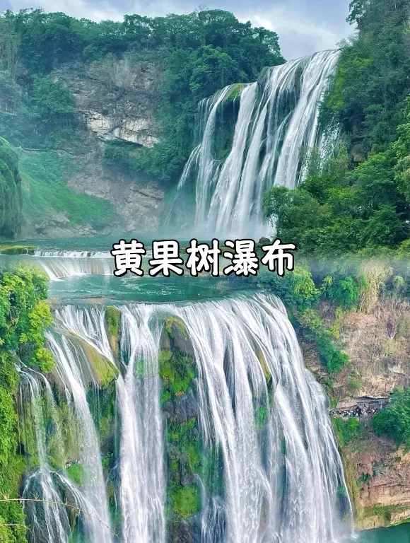 贵州旅游必看攻略!贵州5天4晚行程规划分享与热门景点介绍