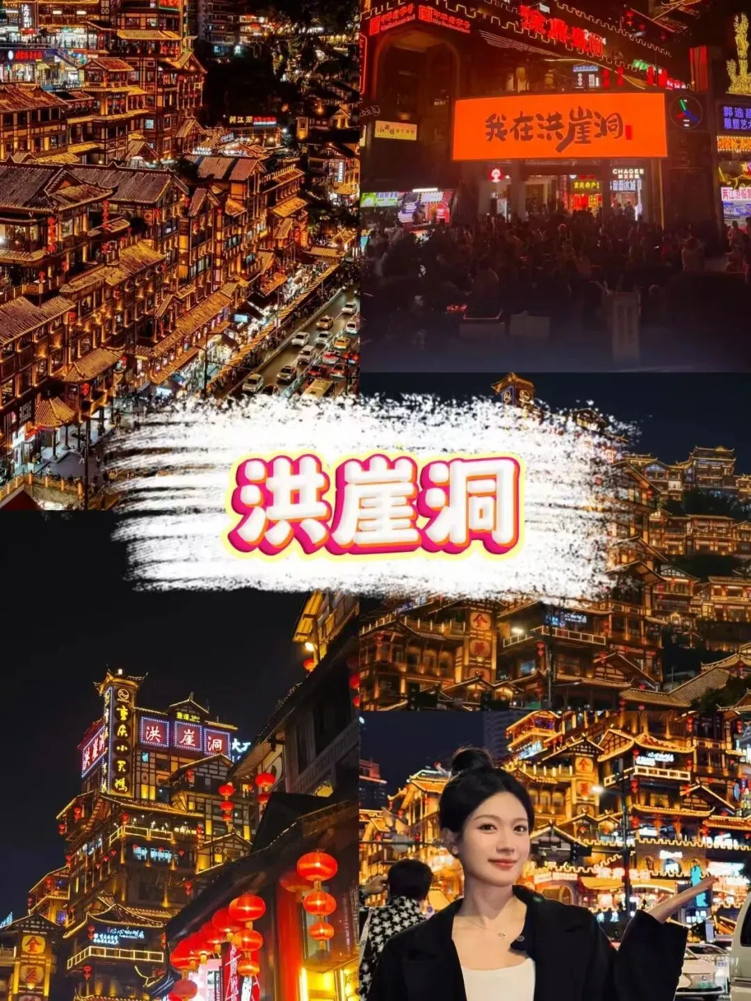 2026重庆游玩有哪些-攻略完整版——重庆旅游指南