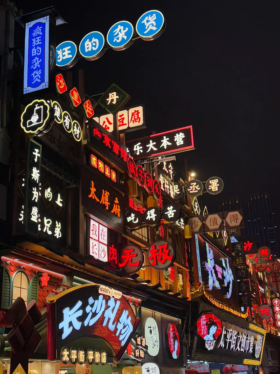 长沙旅游攻略4 天 3 晚 ! ! !