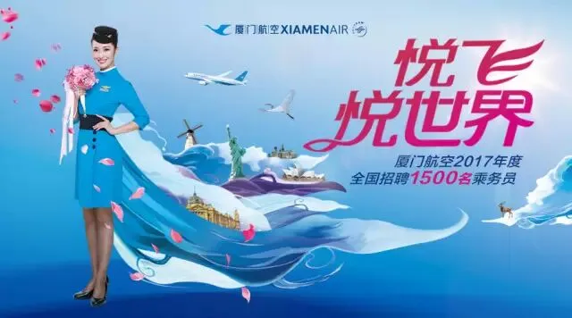 厦航本周招乘行程安排