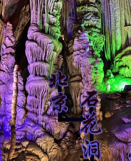 北京房山区旅游攻略十大必去景点推荐,一日游好玩都在!