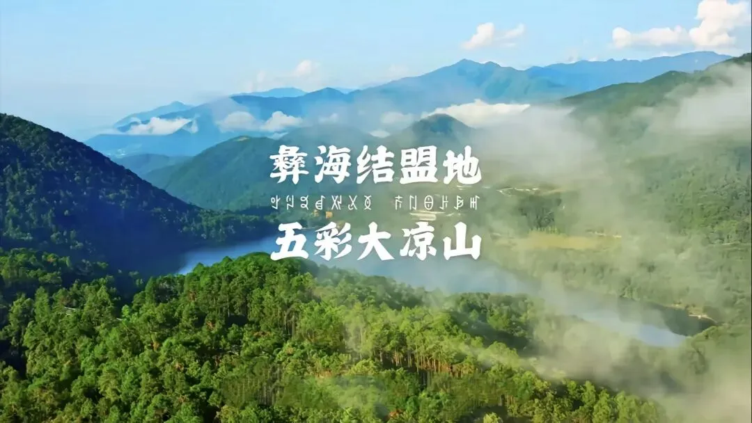 “西昌旅游”出片指南