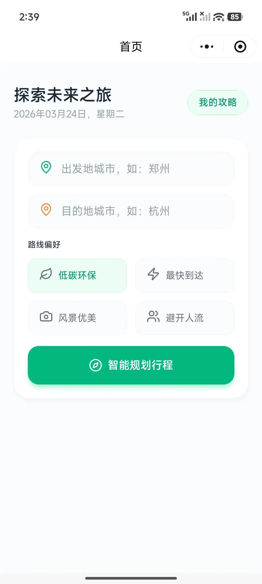 花好几天做了自驾路线小程序,为啥没人用?说句实在的