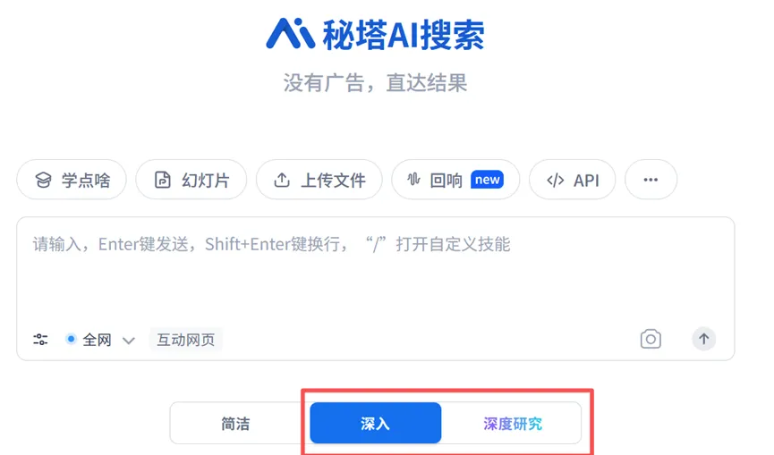 第147篇|如何用秘塔快速定制旅行攻略?