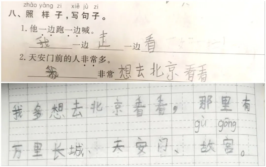 随手记132~旅行计划