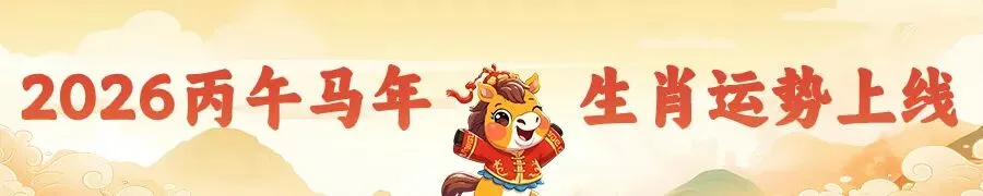 清明将至,追思祭扫、踏青出游之升運指南