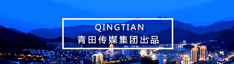 青田:章乃器故里旅游规划揭开面纱~