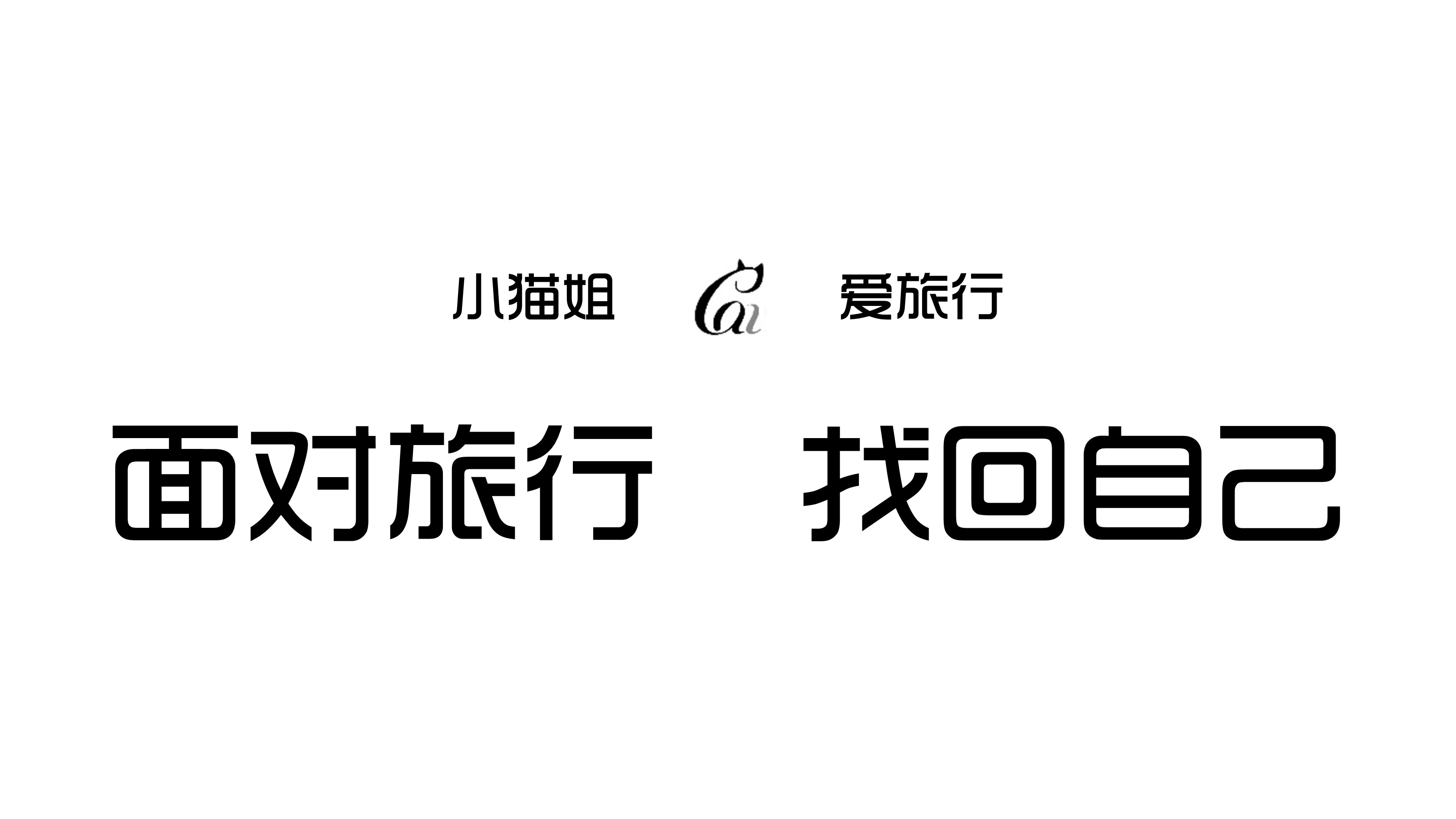 欧洲申根个人旅游签证资料