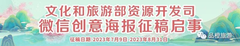 入境旅游调研报告:增强高质量发展韧性,助力入境旅游“再出发”