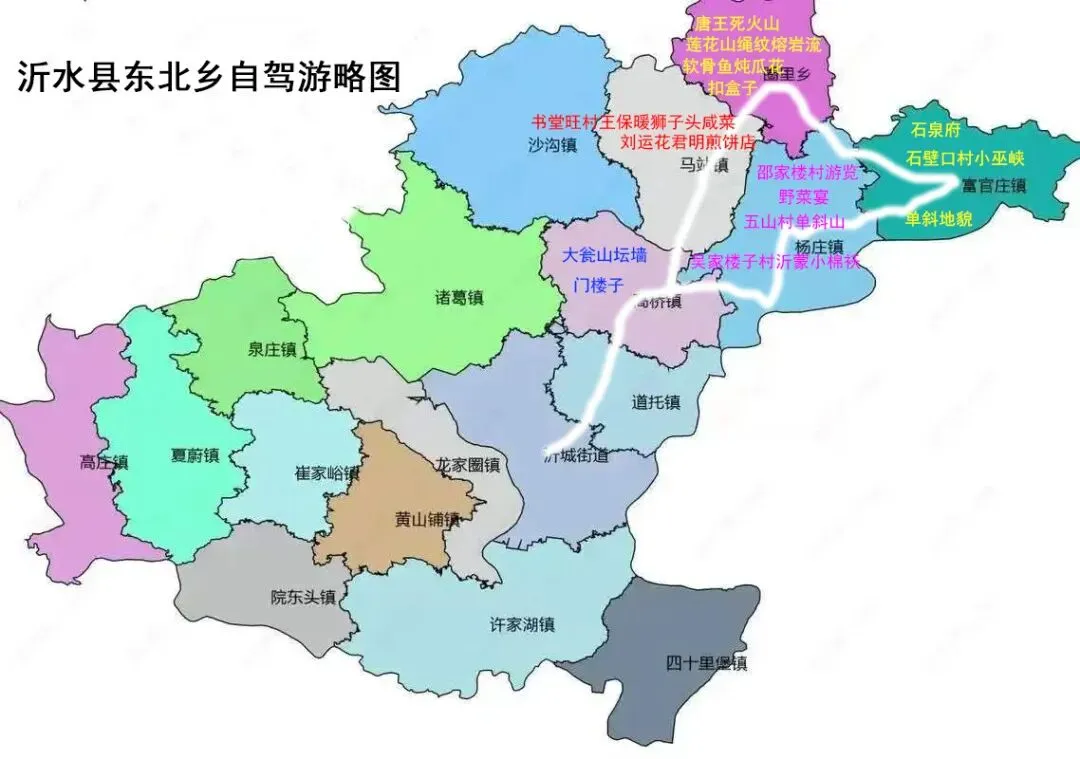 拓展沂水东北乡自驾游路线展望