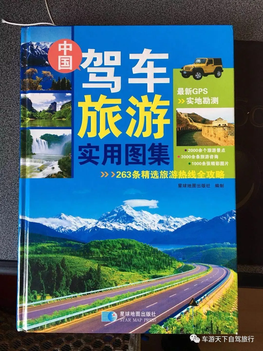 经验交流 | 自驾路线如何规划?看了这篇,你就全明白了.