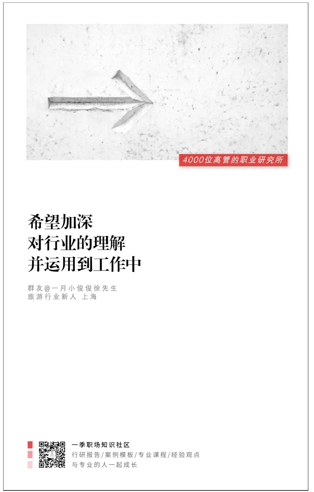 2019旅游行业营销白皮书丨9095后抖音话题营销案例