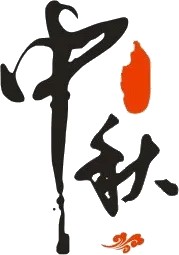 中秋假期上海景区40项活动全指南