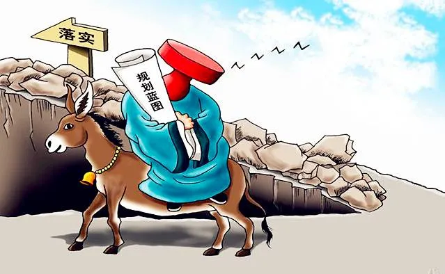 旅游规划为何难落地?