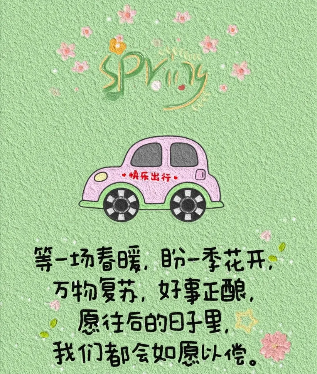 2026春假旅游计划