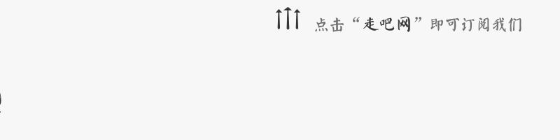 国庆最美的6条自驾路线,条条经典,无需计划,即可出发!