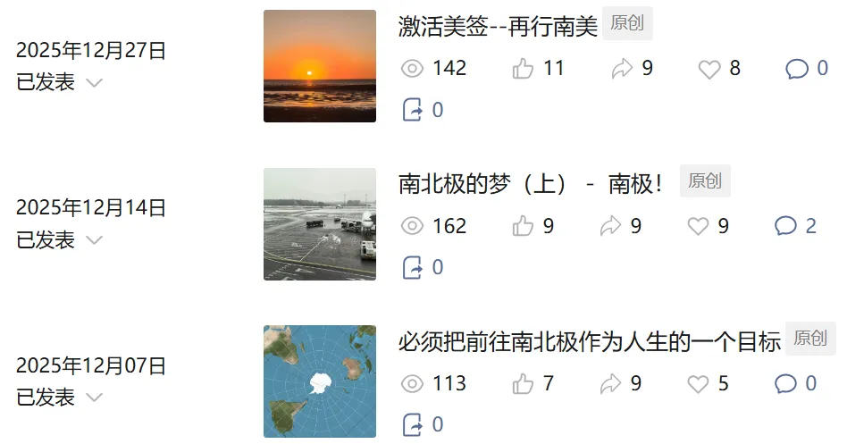 2026年充满变数的旅行计划