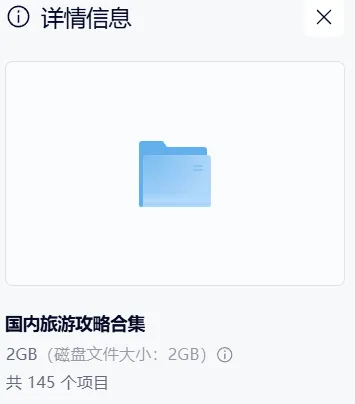 强力推荐|国内旅游攻略合集,文末免费获取!