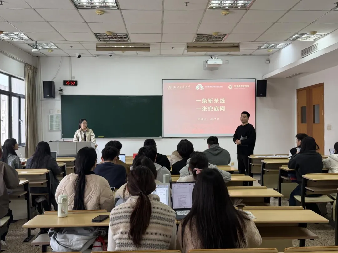 博士生宣讲团赴旅游与城乡规划学院开展“一条斩杀线,一张兜底网”主题宣讲活动