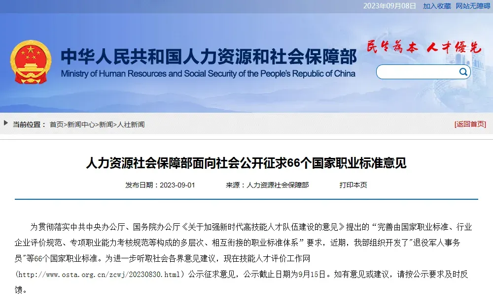 国家教育部官网《研学旅游指导师(高级)》报考指南