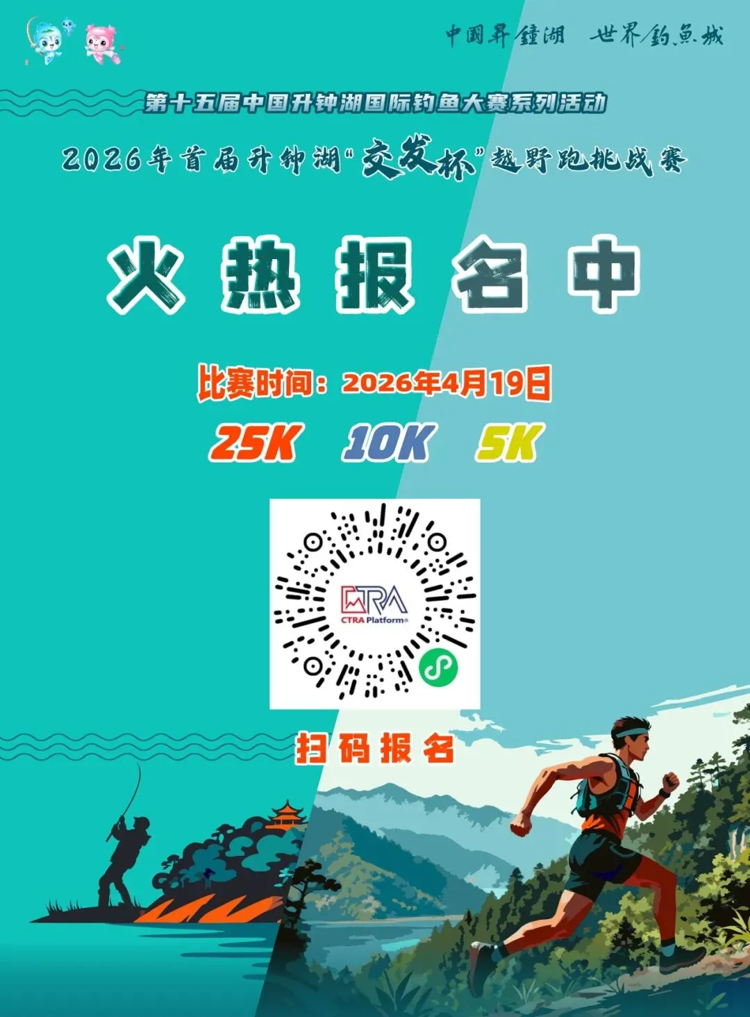 升钟湖越野赛|赛前游玩攻略(选手&家属版)