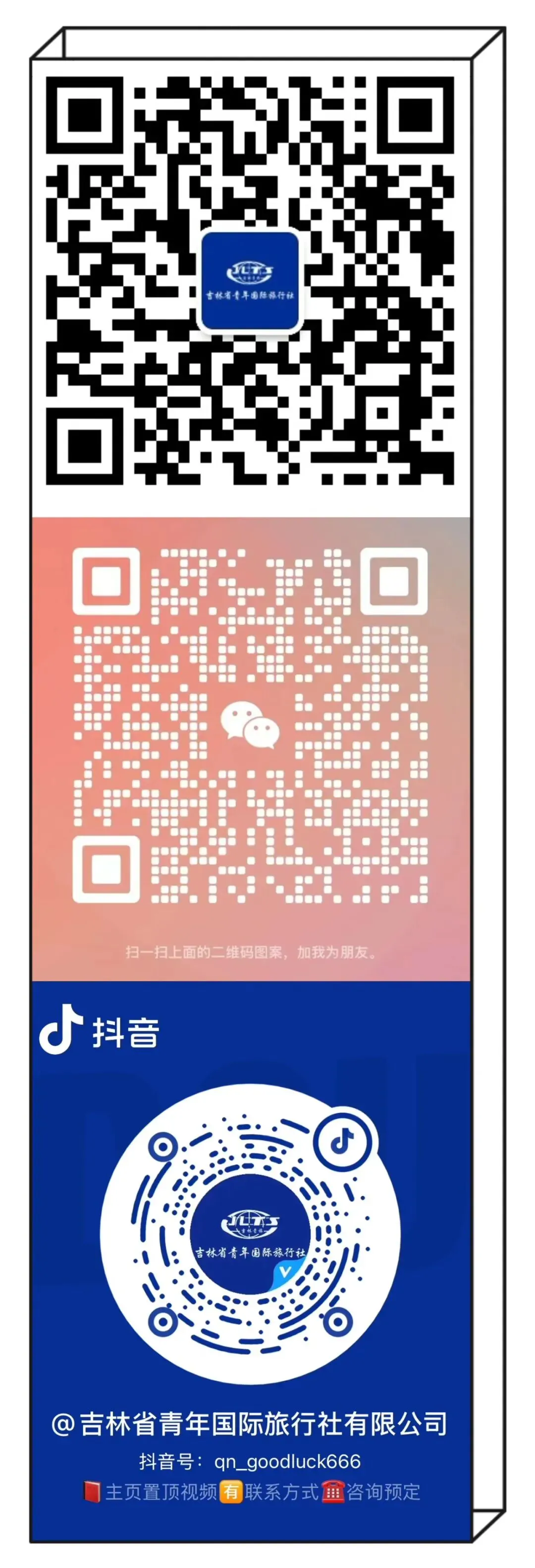 短途周边旅行/清明计划/精品合集,拾花踏青/长春出发/豪华大巴车往返,长白山/本溪/大连/丹东/兴城/大孤山