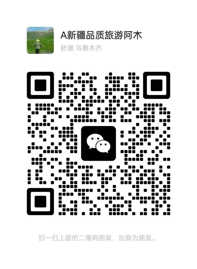 2026新疆靠谱旅游指南:选对领队阿木,纯玩深度游南北疆