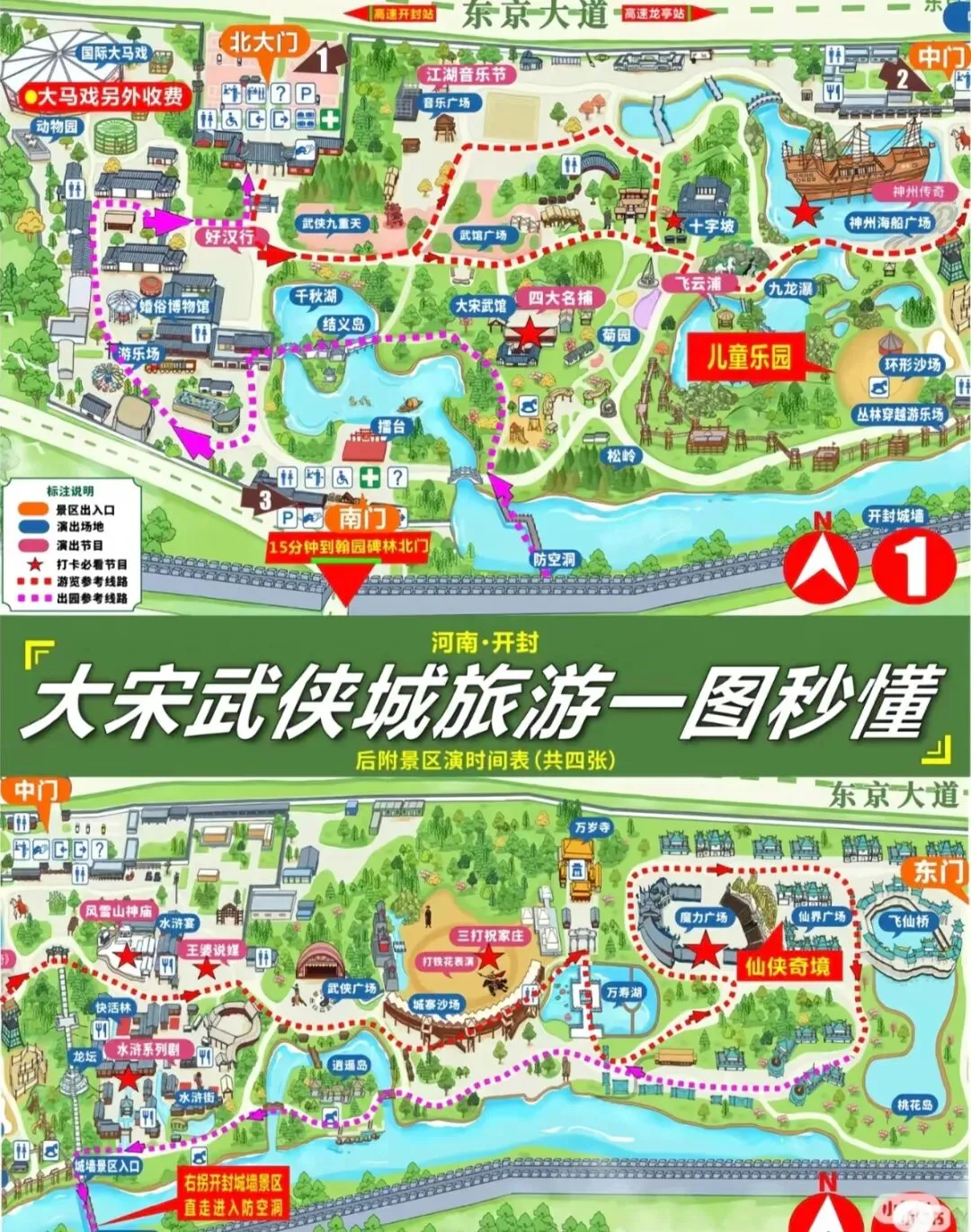 河南万岁山旅游打卡攻略