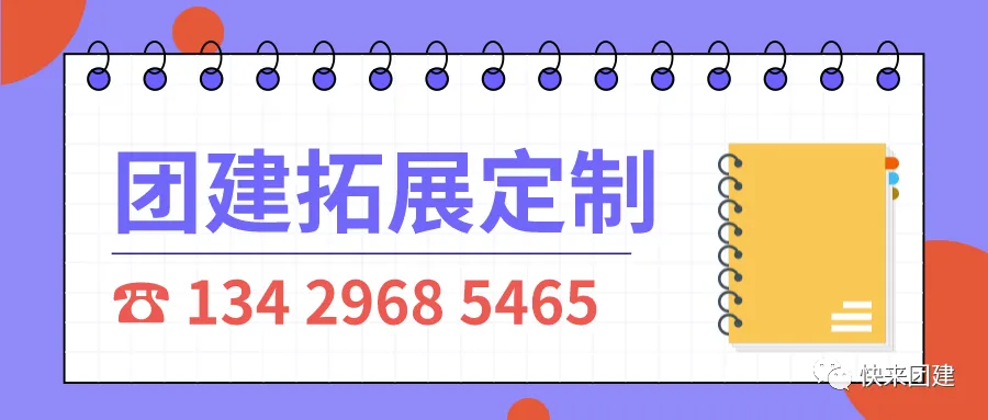 宁波团建旅游攻略方案大全!99%的公司都去过啦,满意度百分百!快来抄作业 |杭州快来团建|宁波团建|宁波旅游|宁波团建方案