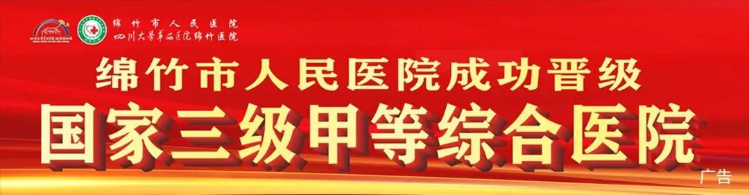 绵竹人必看!假期来临,这份旅游避“坑”指南请收好!