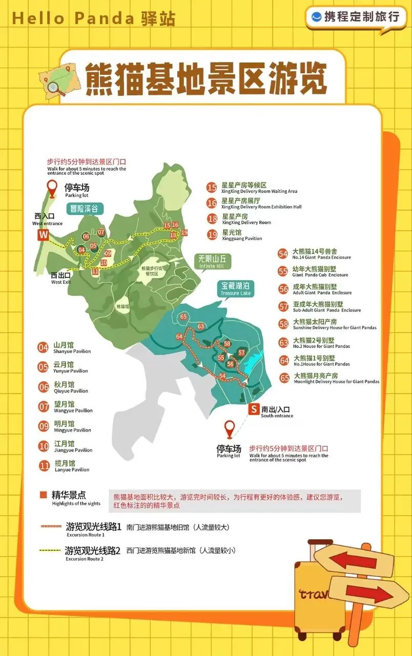 成都大熊猫基地游玩攻略